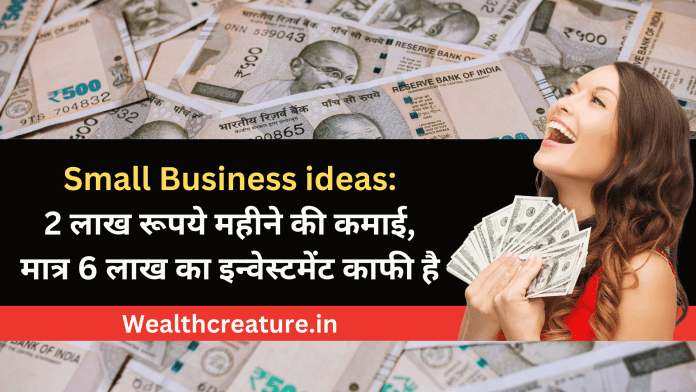 Small Business Ideas in hindi
